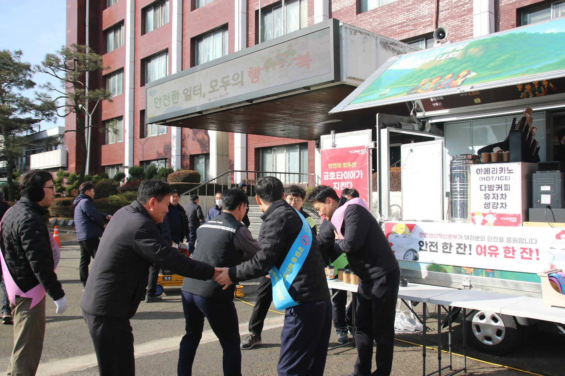 금호타이어, 안전문화 확산위한 '커피차'이벤트