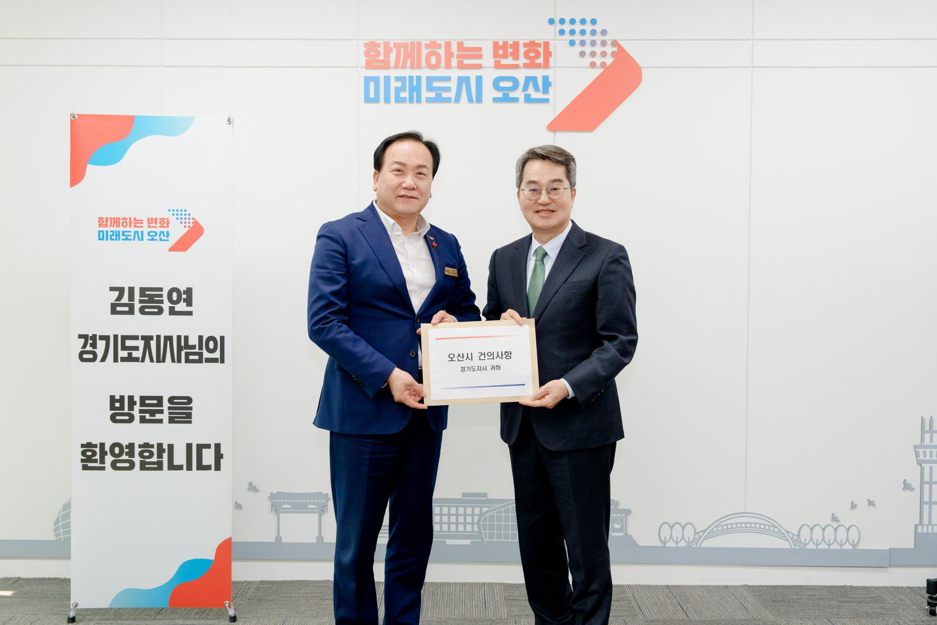 이권재, 김동연 지사 만나 '북오산IC 진입차로 확장' 등 현안 건의