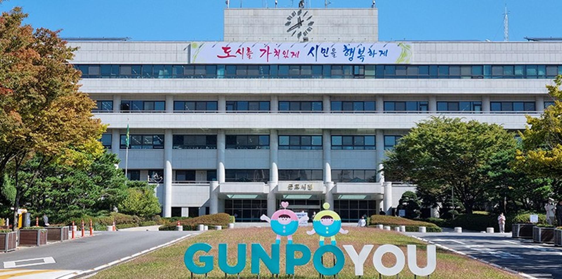 군포시, 친환경차 보급에 64억 투입…최대 9100만원 지원