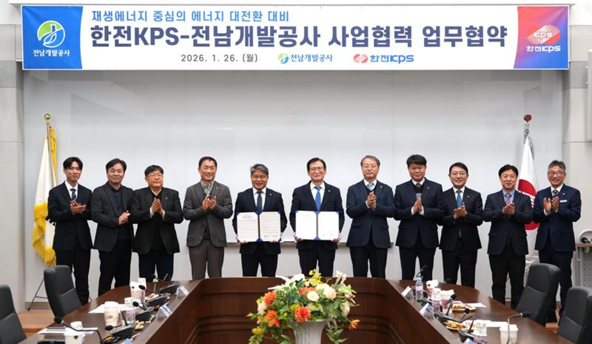 전남개발공사·한전KPS 신재생에너지사업 협약