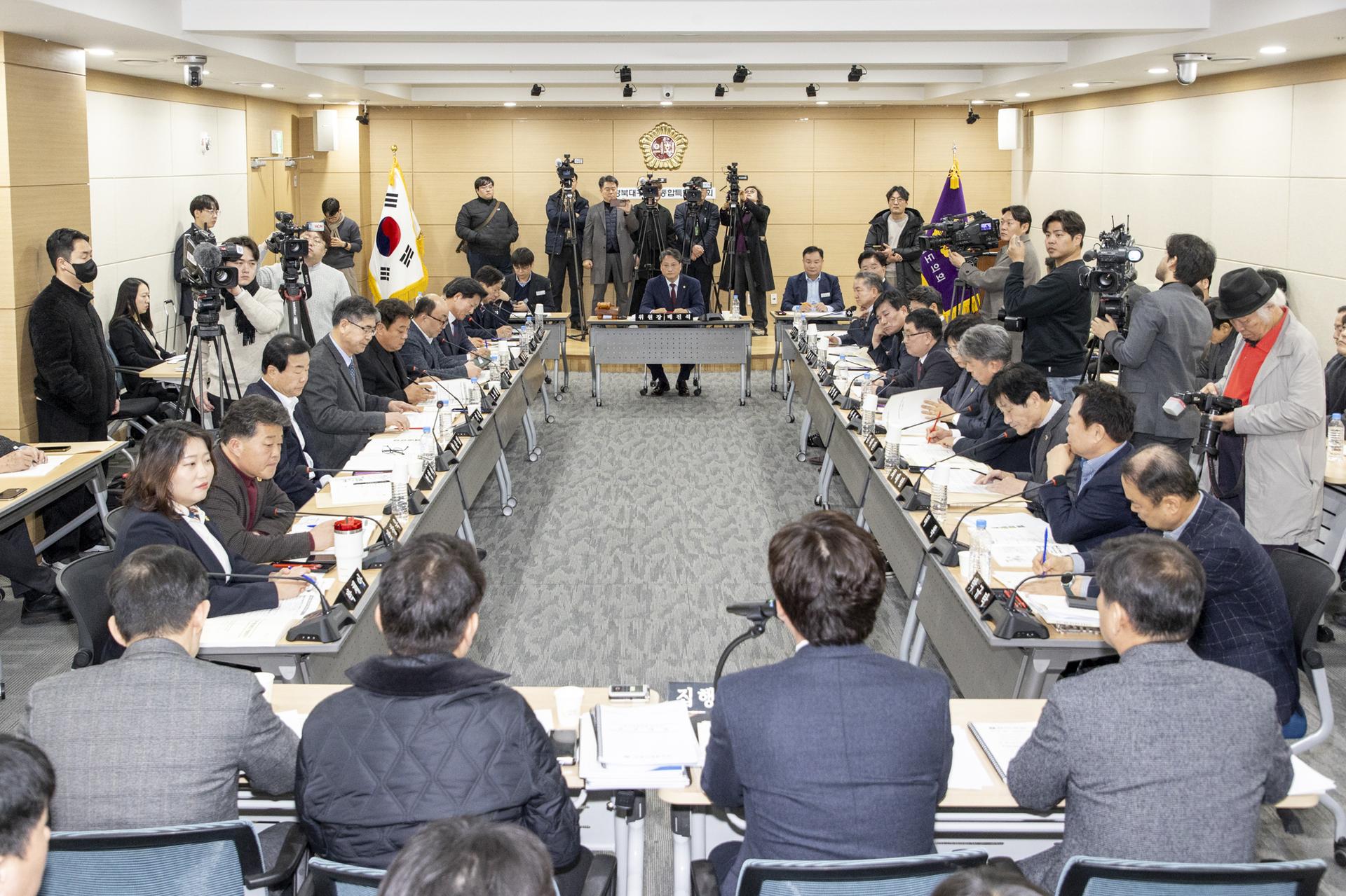 [경북도의회 소식] 경북·대구 행정통합특위 3차 회의