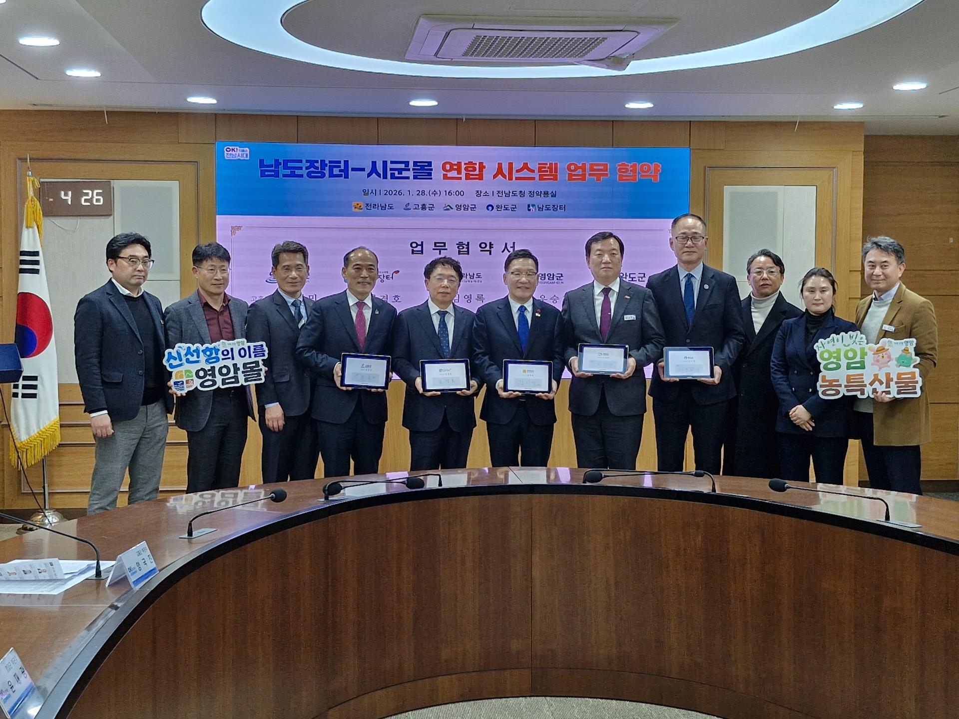 남도장터 지자체 최대 공공형 종합 유통 플랫폼됐다
