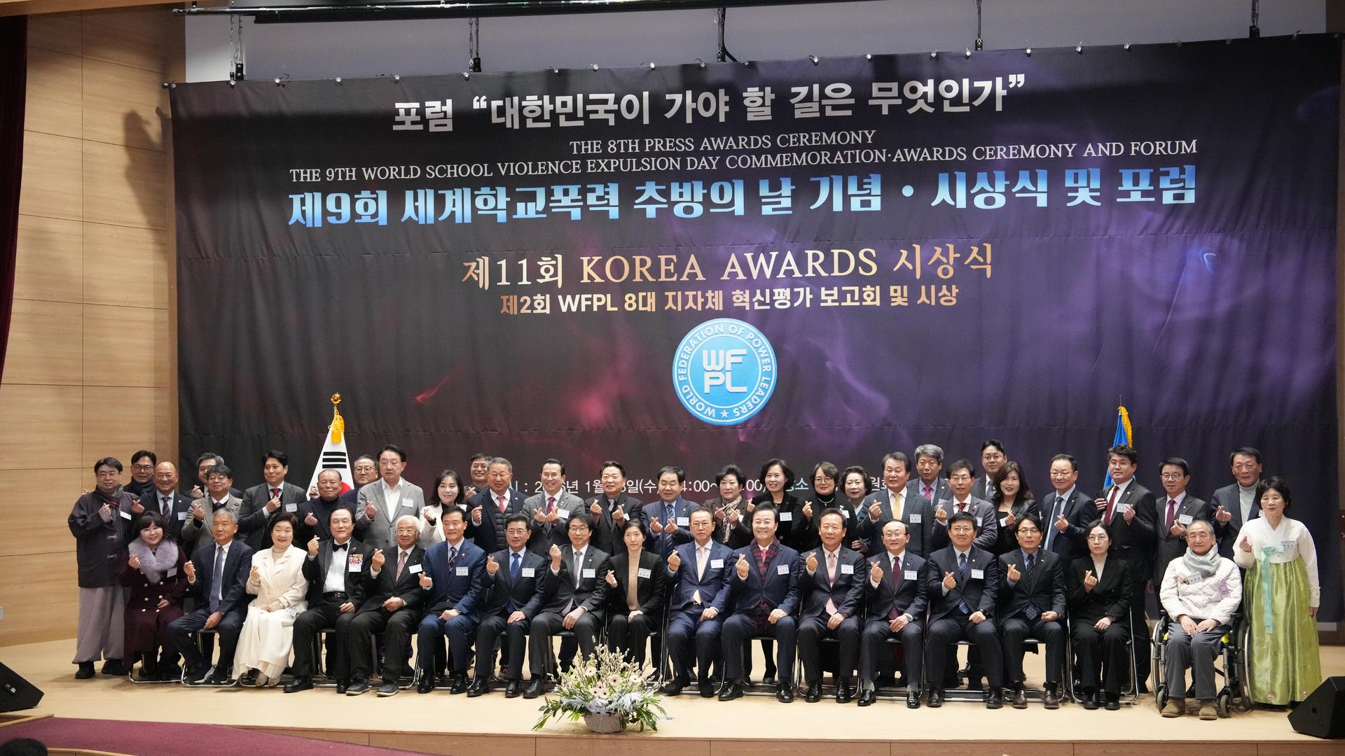 [봉화 소식] 세계청년리더총연맹 지자체 혁신평가서 대상