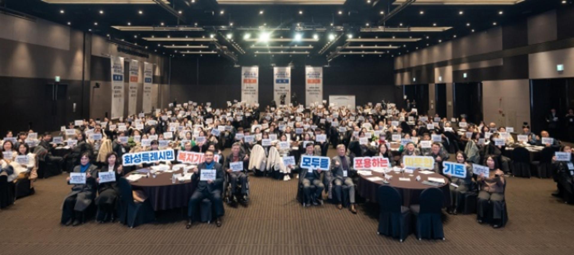'복지 기준선' 시민 눈높이로…화성시, 시민공론장 성료