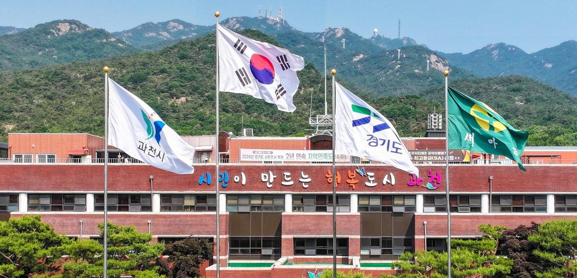 과천시, 신규 공공주택지구 지정에 반발 "수용 한계 넘어"
