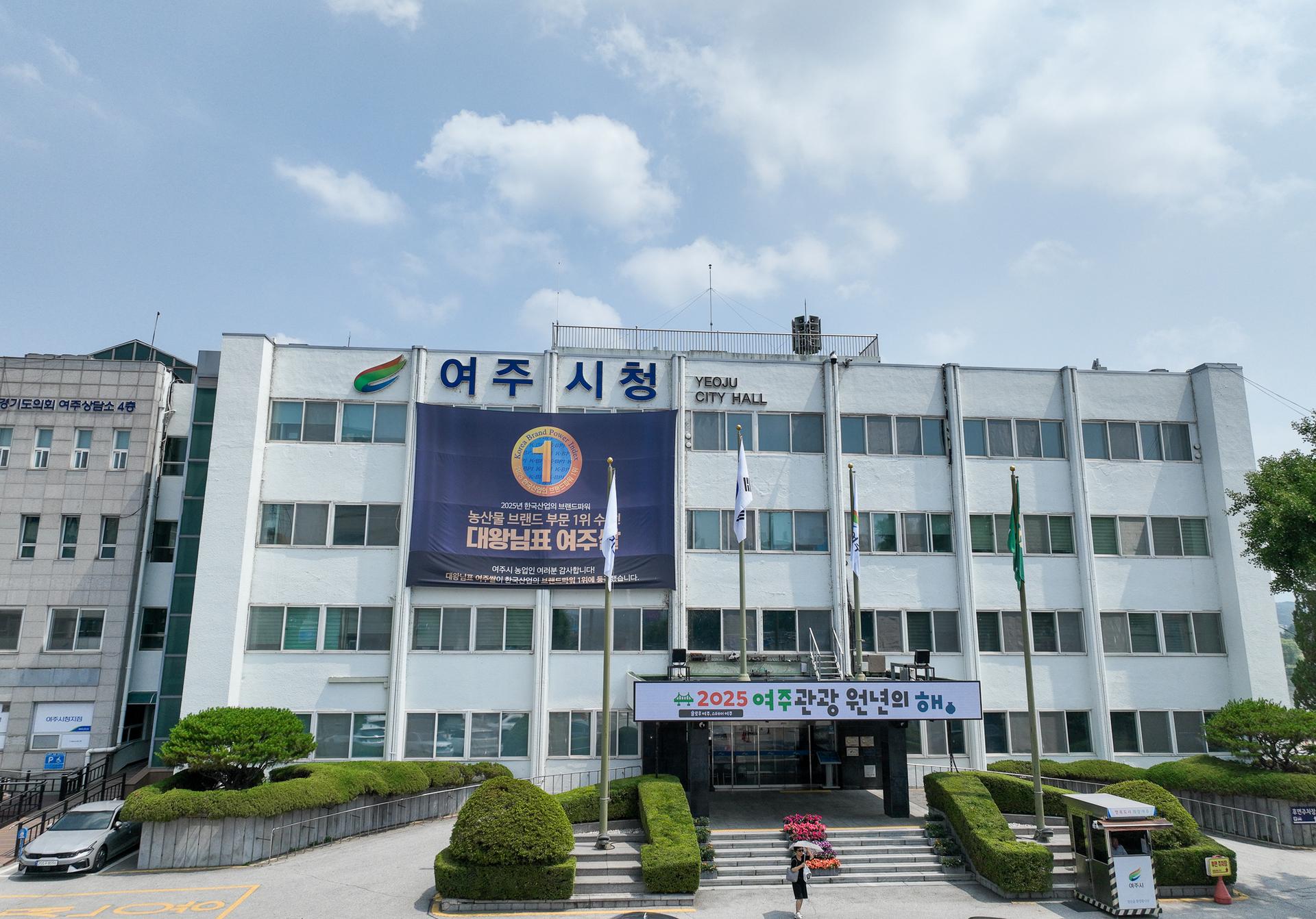 [여주 소식] 설 앞두고 기초생계급여 22억 조기 지급