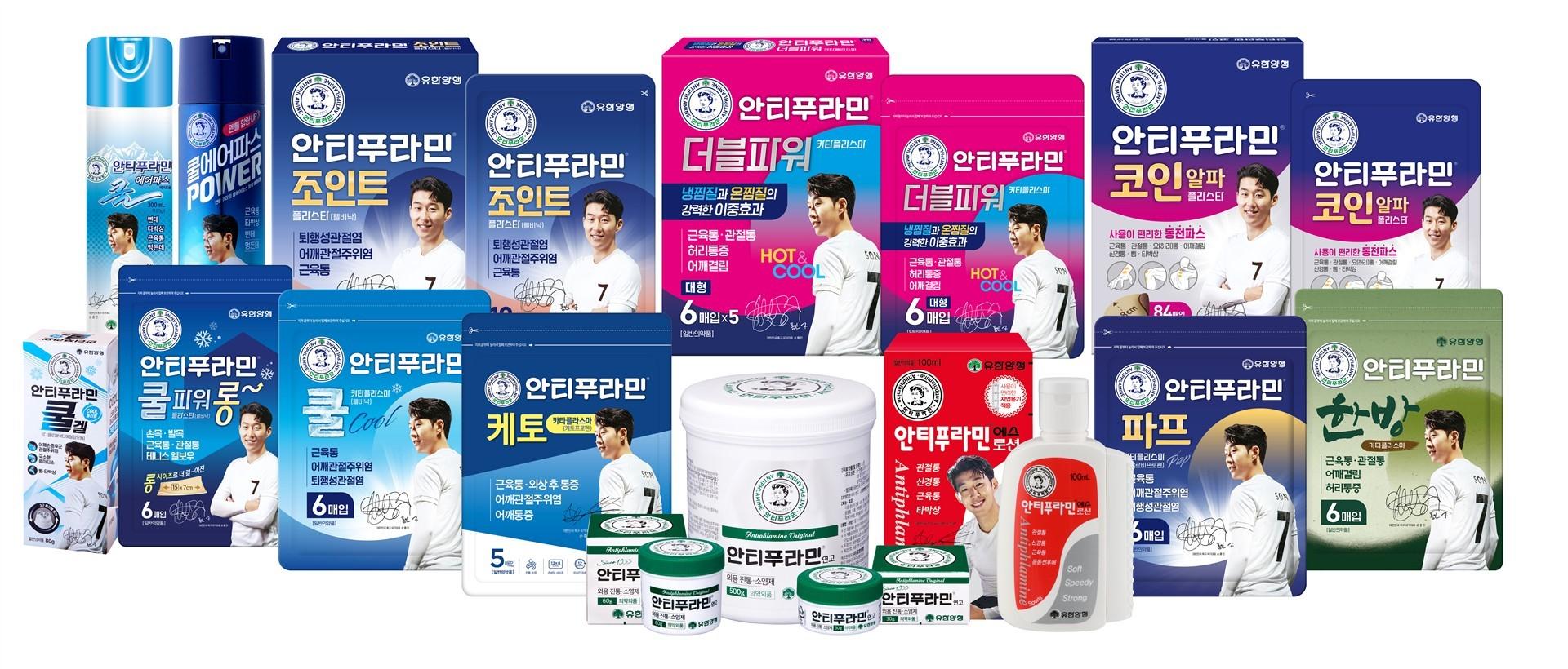 [건강시대]민간요법 아닌 안티푸라민, 100년 전 유일한 박사 부인이 제안