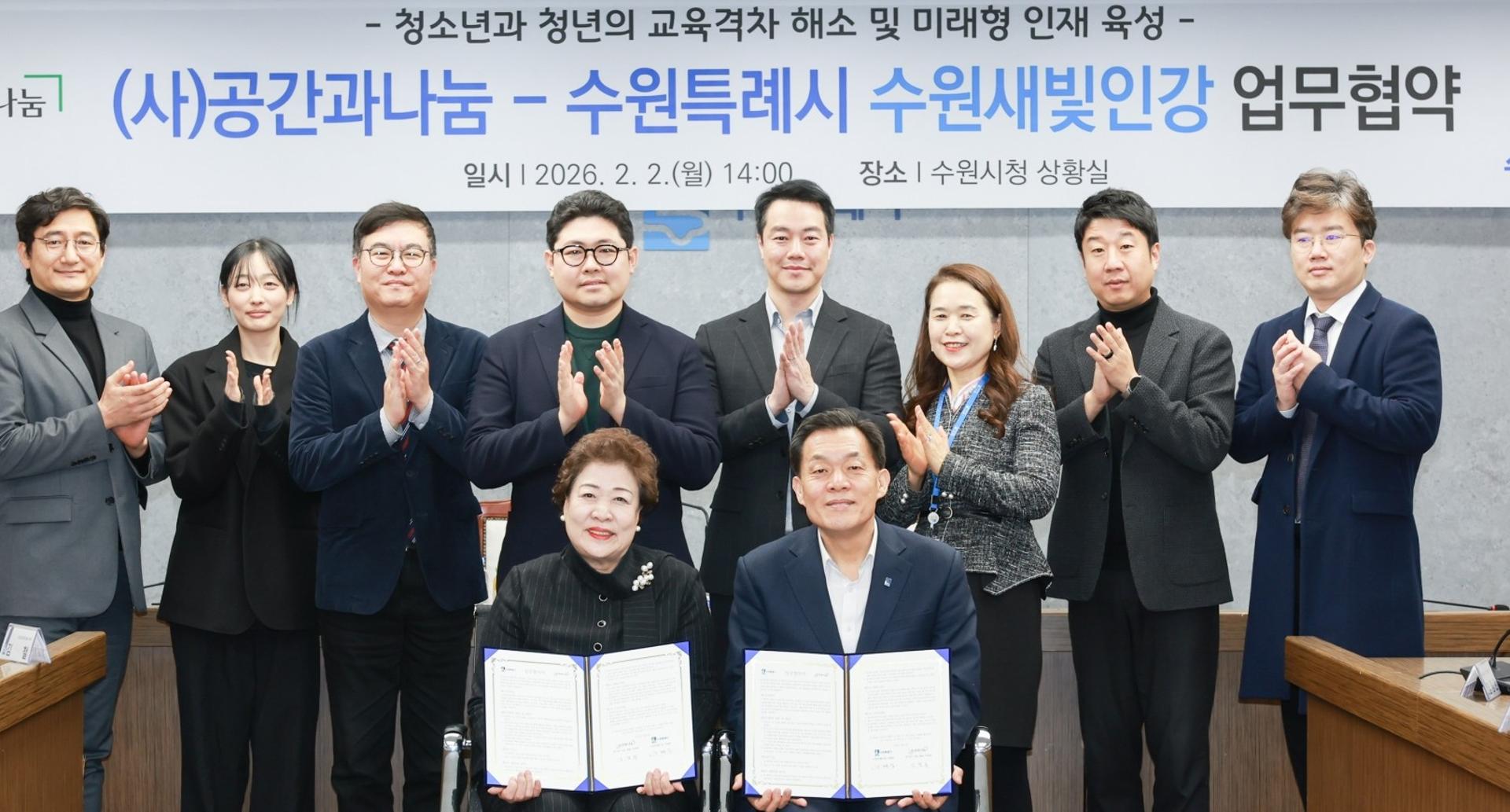 수원시, 학생·청년 2.5만 명에 인터넷 강의 지원