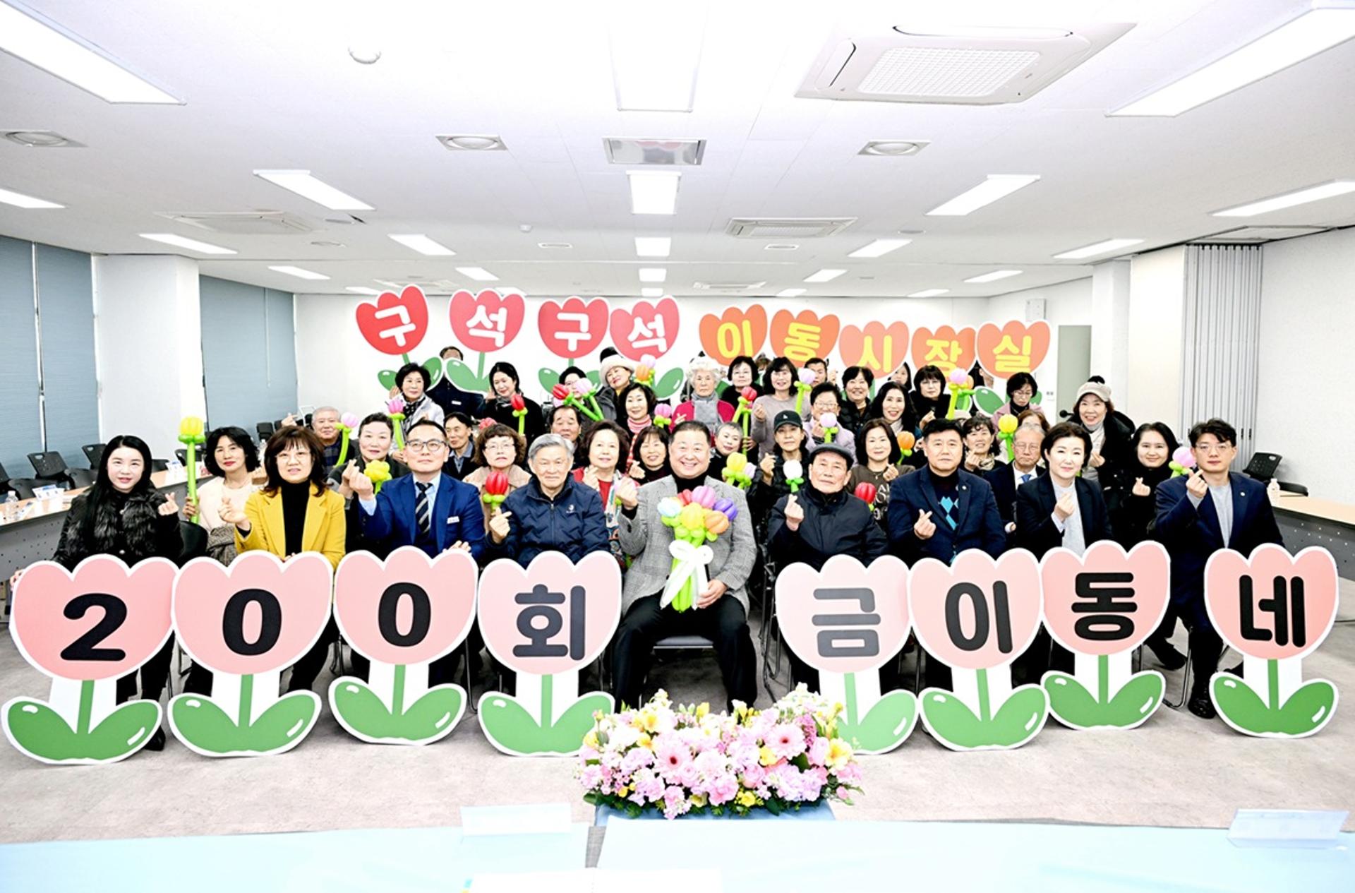 [시대포토] 파주시 이동시장실 200회 "현장소통 계속"