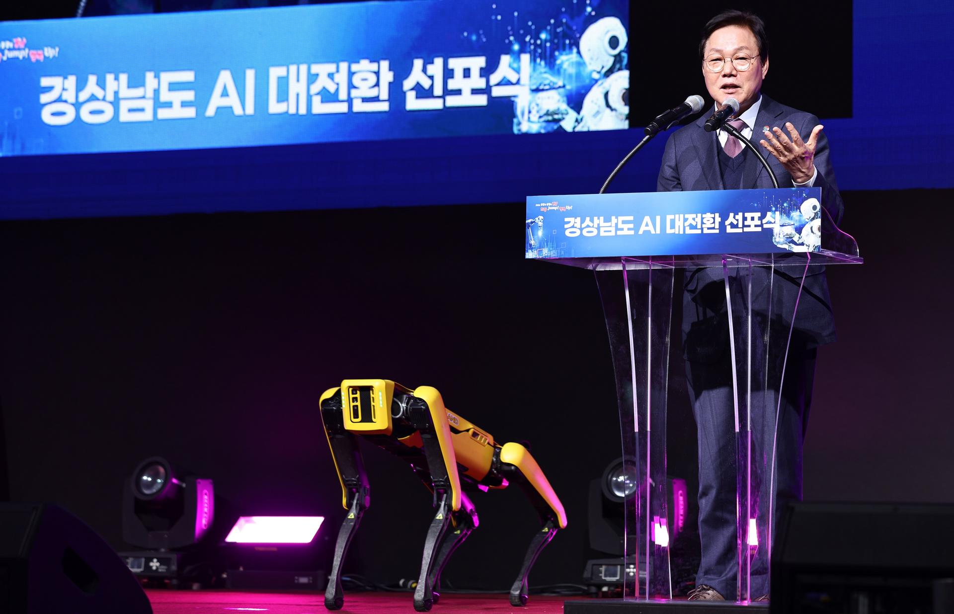 경남도, AI 활용 제조업 고부가가치화 추진한다