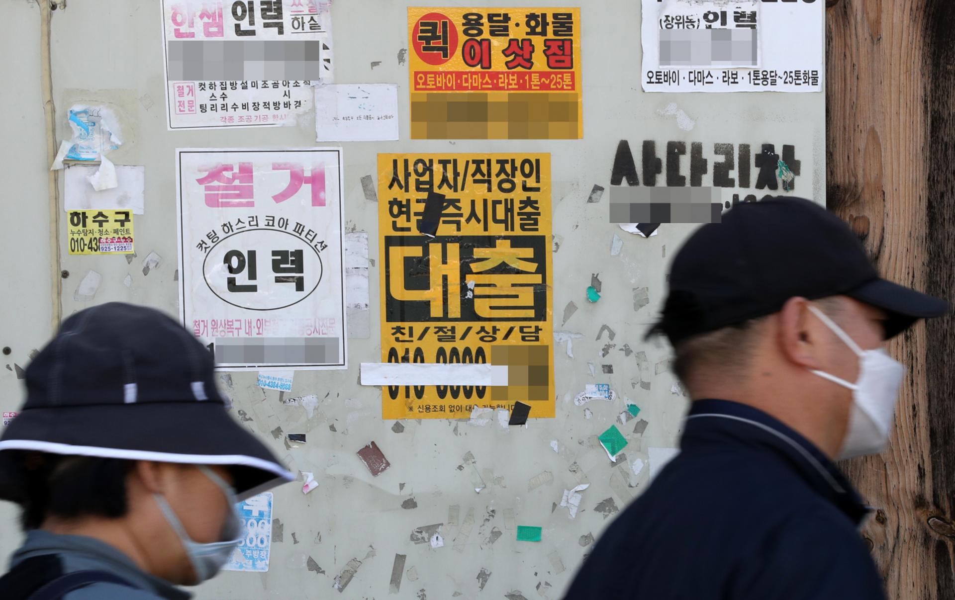 저축은행 중금리 대출 위축 이후… 불법사금융 '경고등' 켜졌나