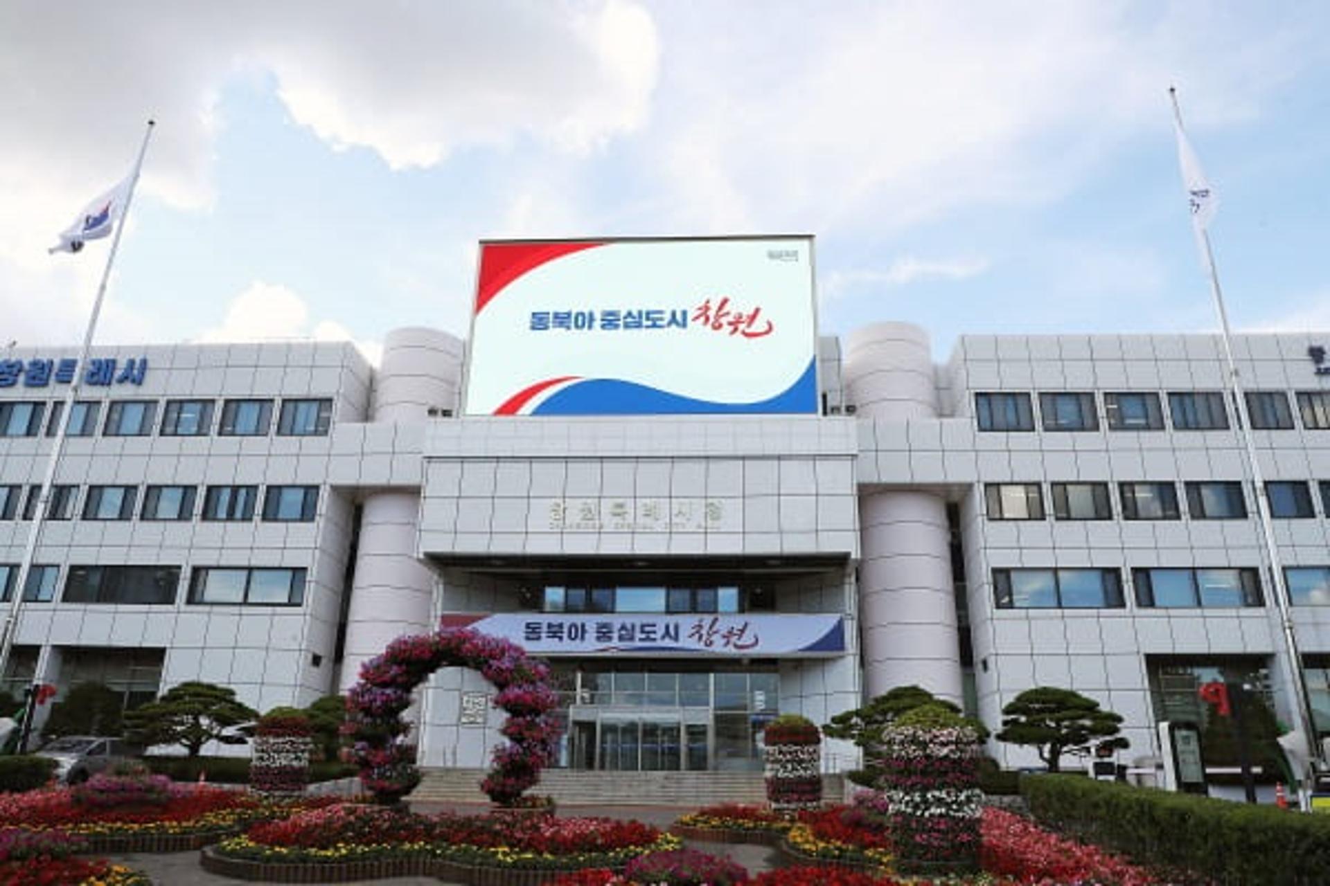 [창원 소식] 미취업 청년 대상 프로스포츠 일경험 제공