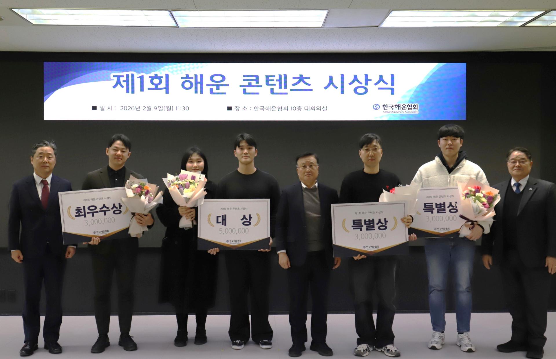 한국해운협회, 제1회 해운 콘텐츠 시상… 대상에 '온더더씨'