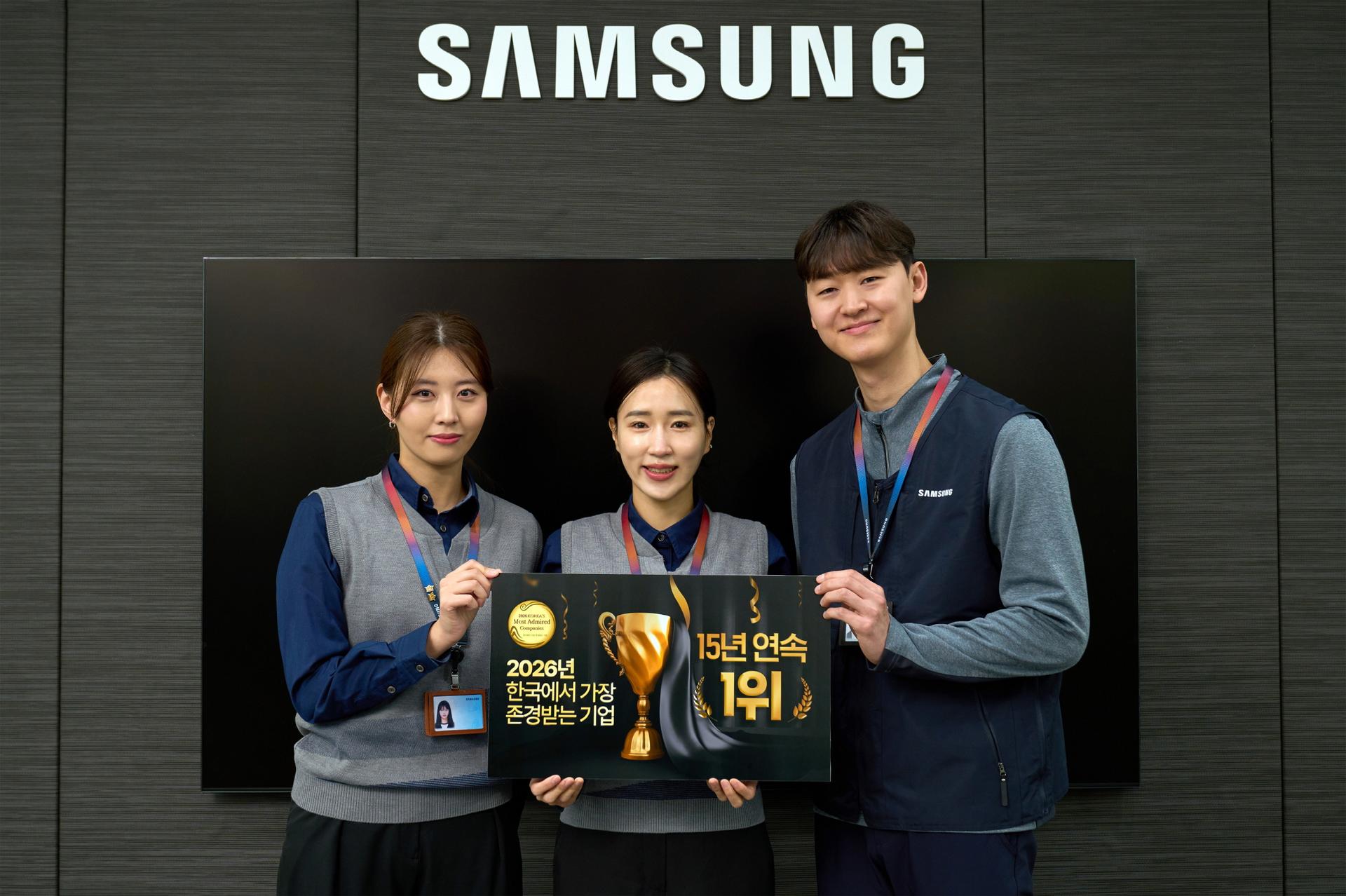 삼성전자 서비스센터, '한국에서 가장 존경받는 기업' 15년 연속 1위