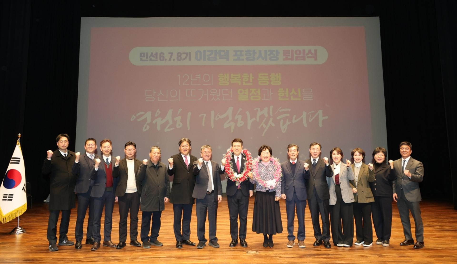 경북도지사 출마선언 이강덕 포항시장 12년 시정 마무리