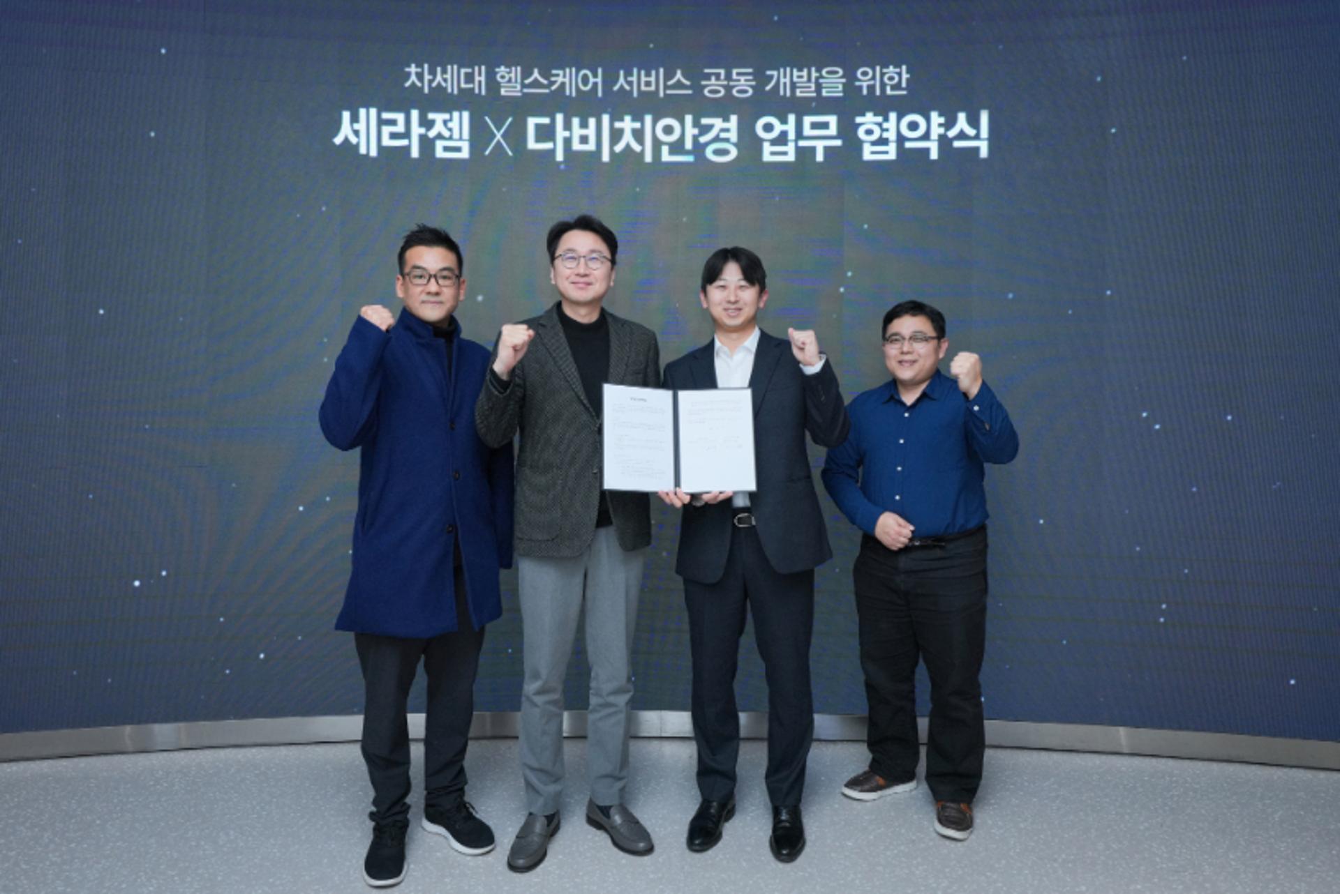안마의자 1등·안경 1등의 만남… 세라젬, 다비치와 헬스케어 개발 추진