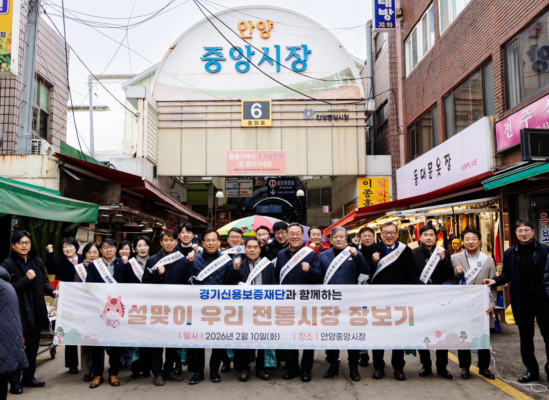 경기신보, 설 앞두고 안양서 '전통시장 장보기'