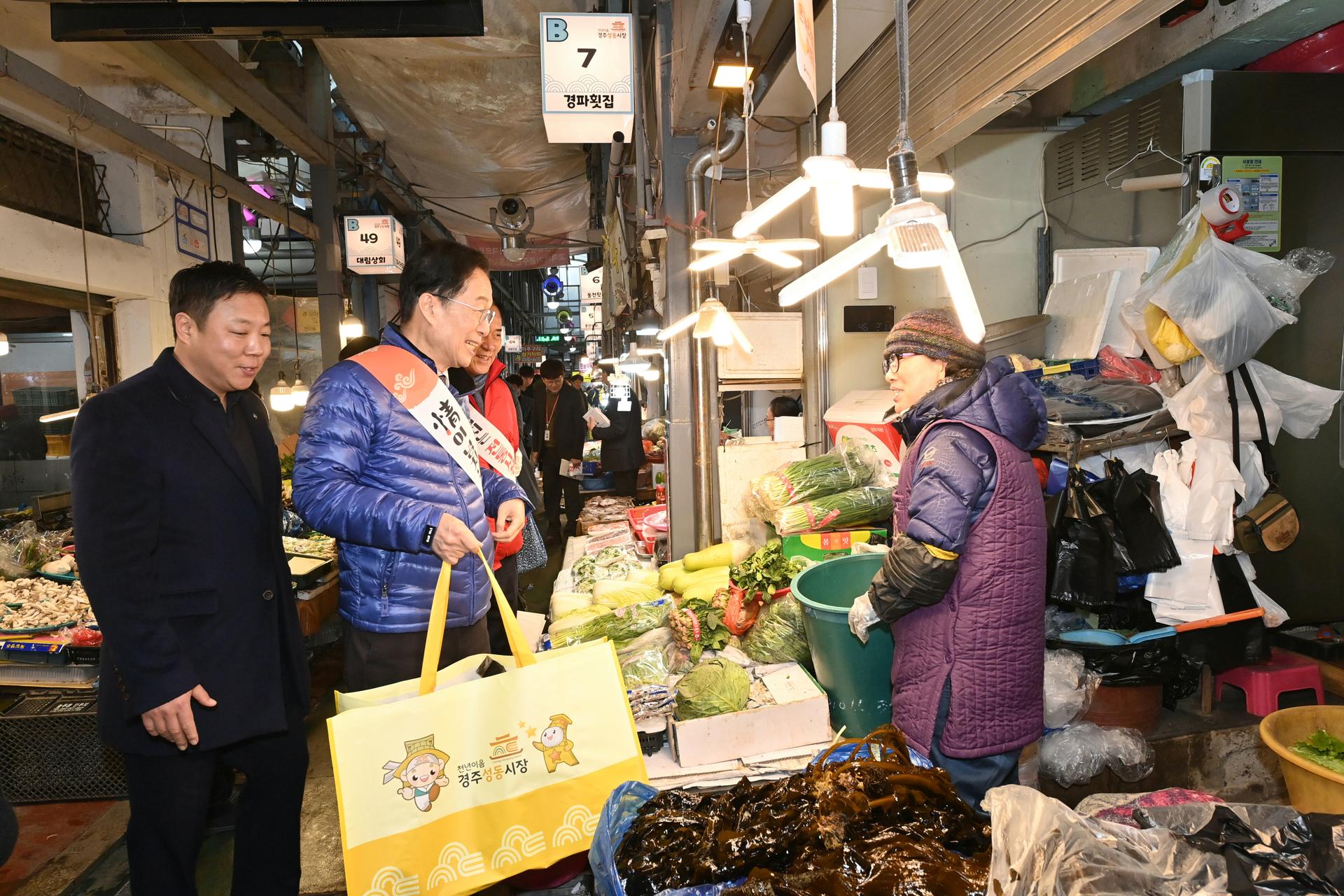 [경북도교육청 소식] 설 앞두고 전통시장 장보기 행사