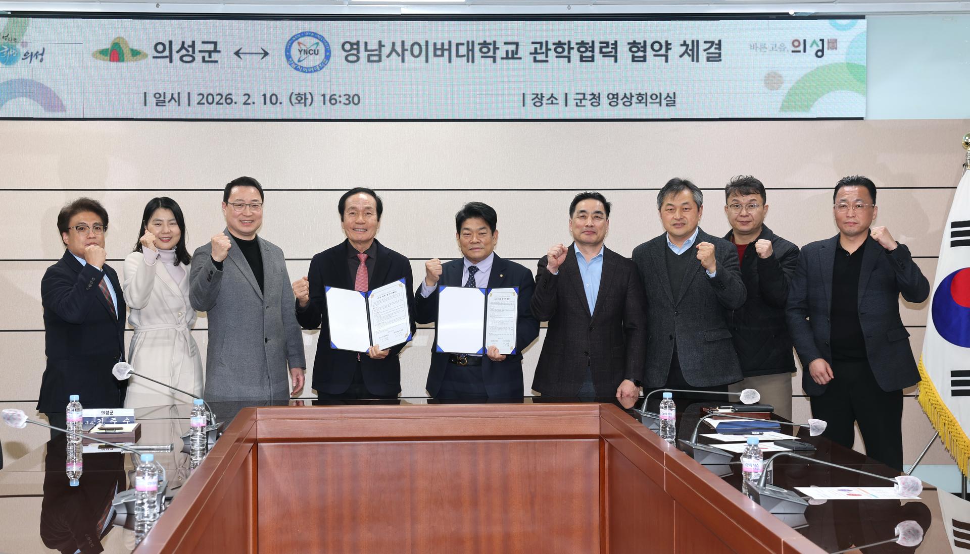 [의성 소식] 영남사이버대와 '군민 교육기회 확대' 협약