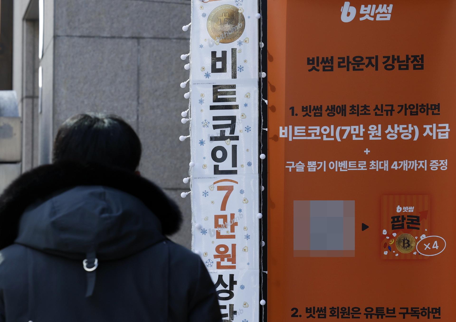 '가상자산 자율규제' 전면 재검토… 금융당국, '내부통제 고도화 TF' 발족