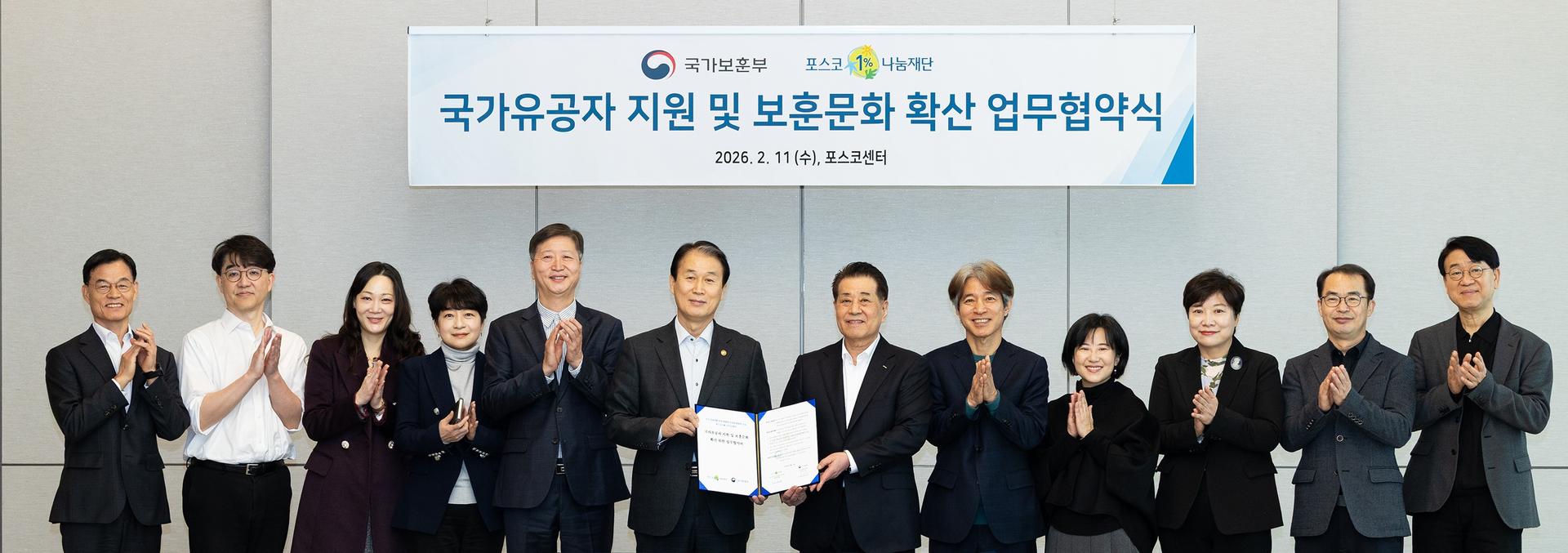 포스코1%나눔재단, 국가유공자에 첨단보조기구 지원