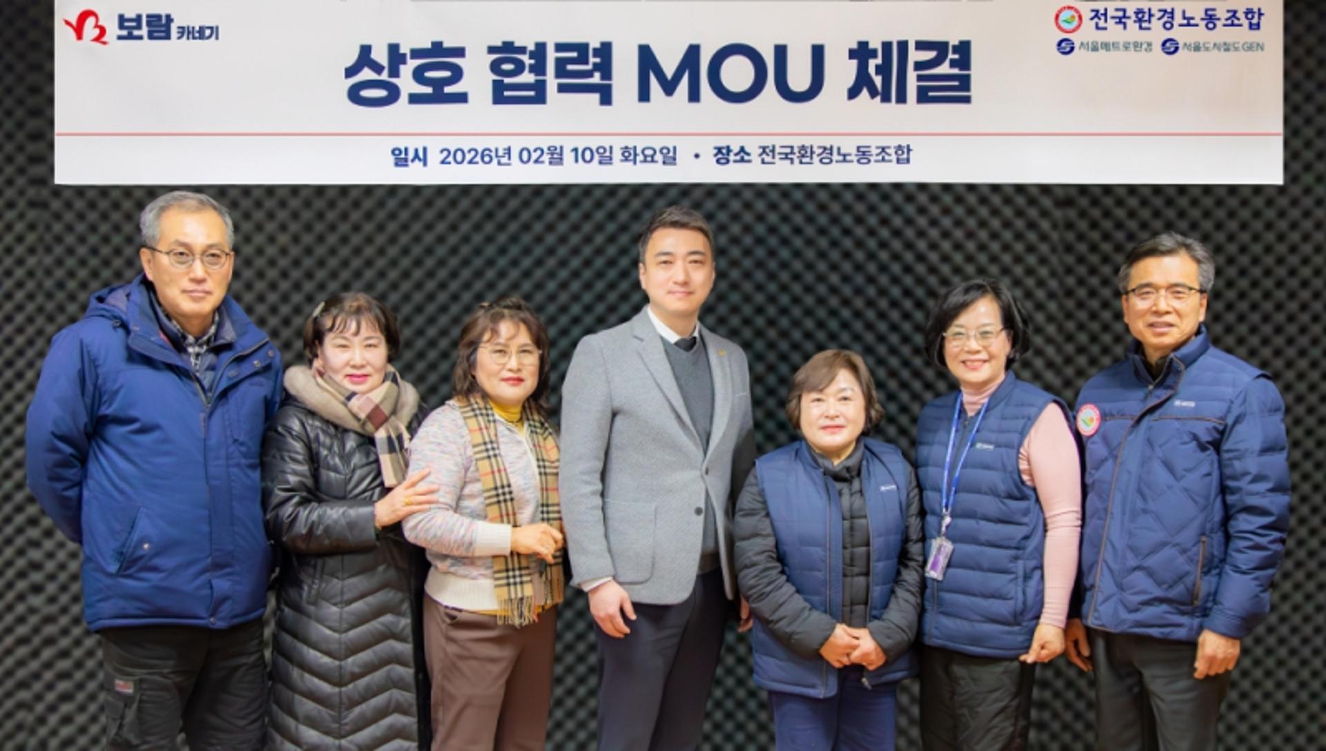 보람카네기, 서울지하철 근로자 3500명에게 고품격 장례서비스 제공
