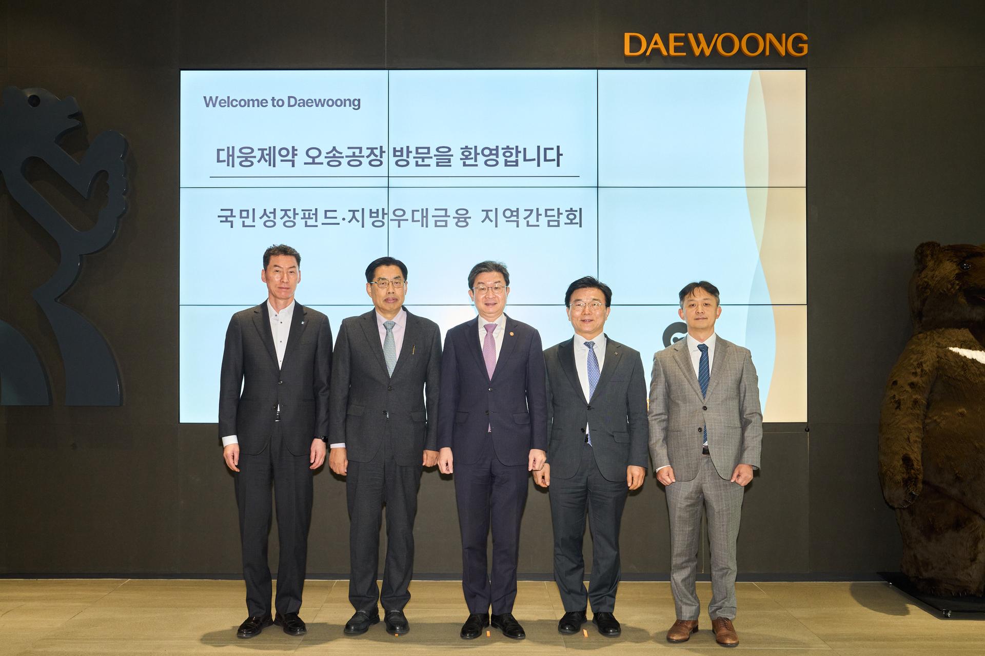 대웅제약 "대규모 투자… 국민성장펀드 발판 글로벌 기업 도약"