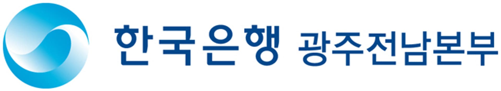 광주·전남, 설 앞두고 화폐 공급액 9.2% 감소