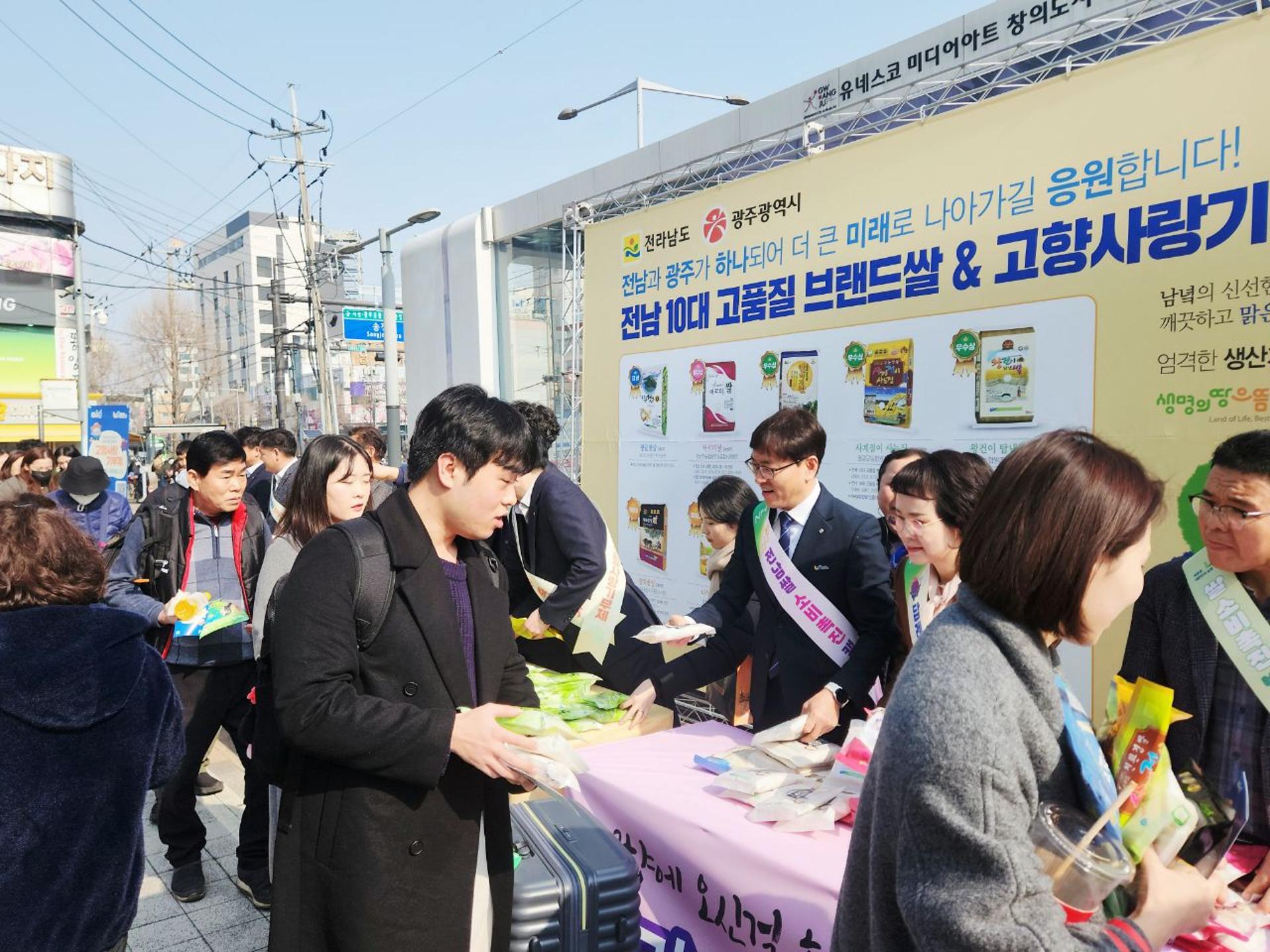 [전남농협 소식] 설 귀성객 '전남 10대 브랜드 쌀' 홍보