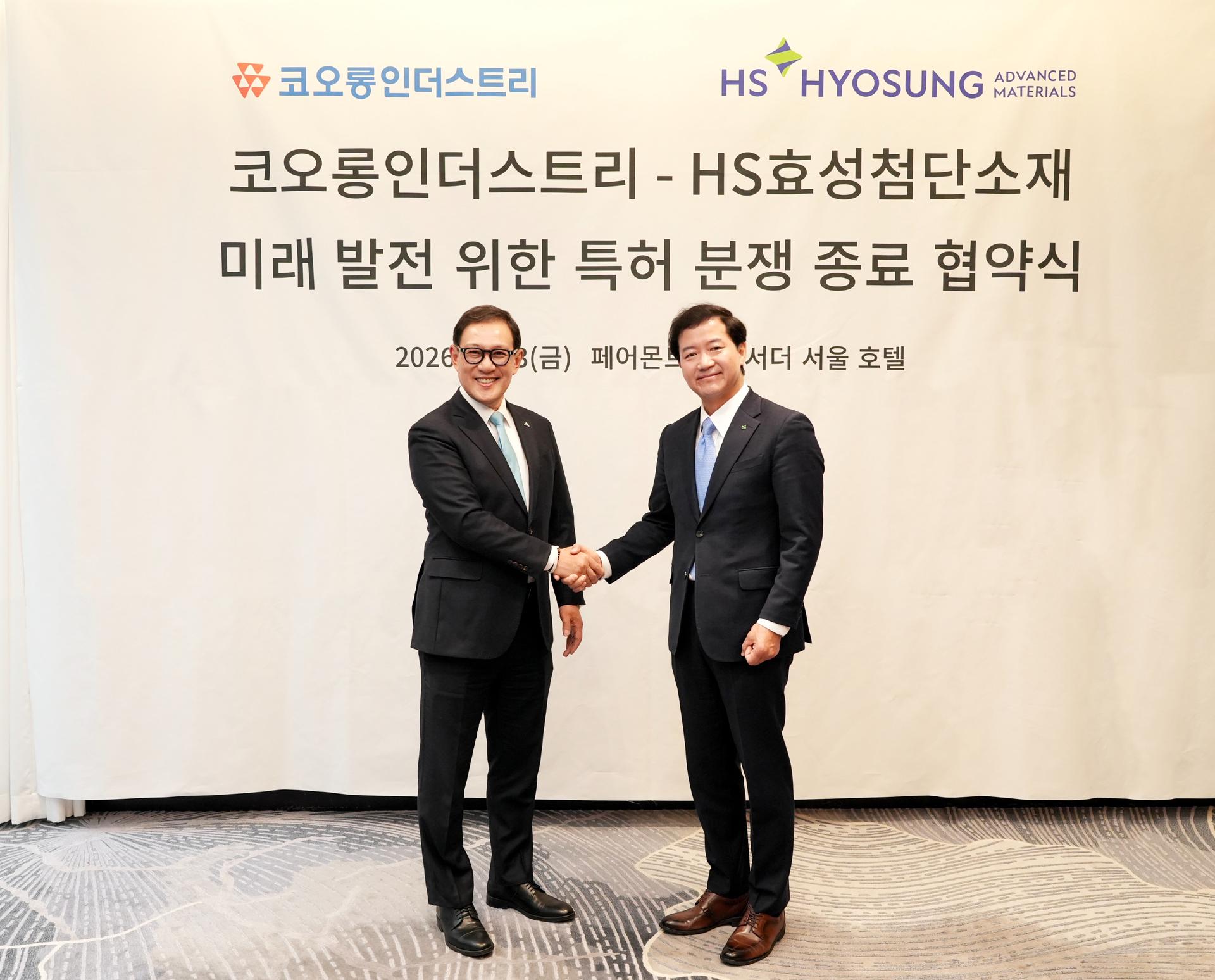 HS효성첨단소재·코오롱인더, 특허 분쟁 종료 합의