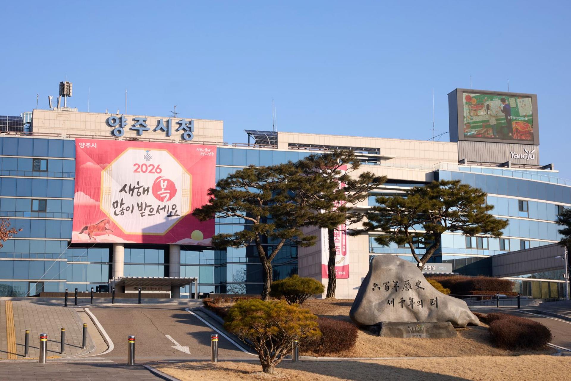 양주시, 군사격장 소음보상 대상 확대…경계 기준 완화