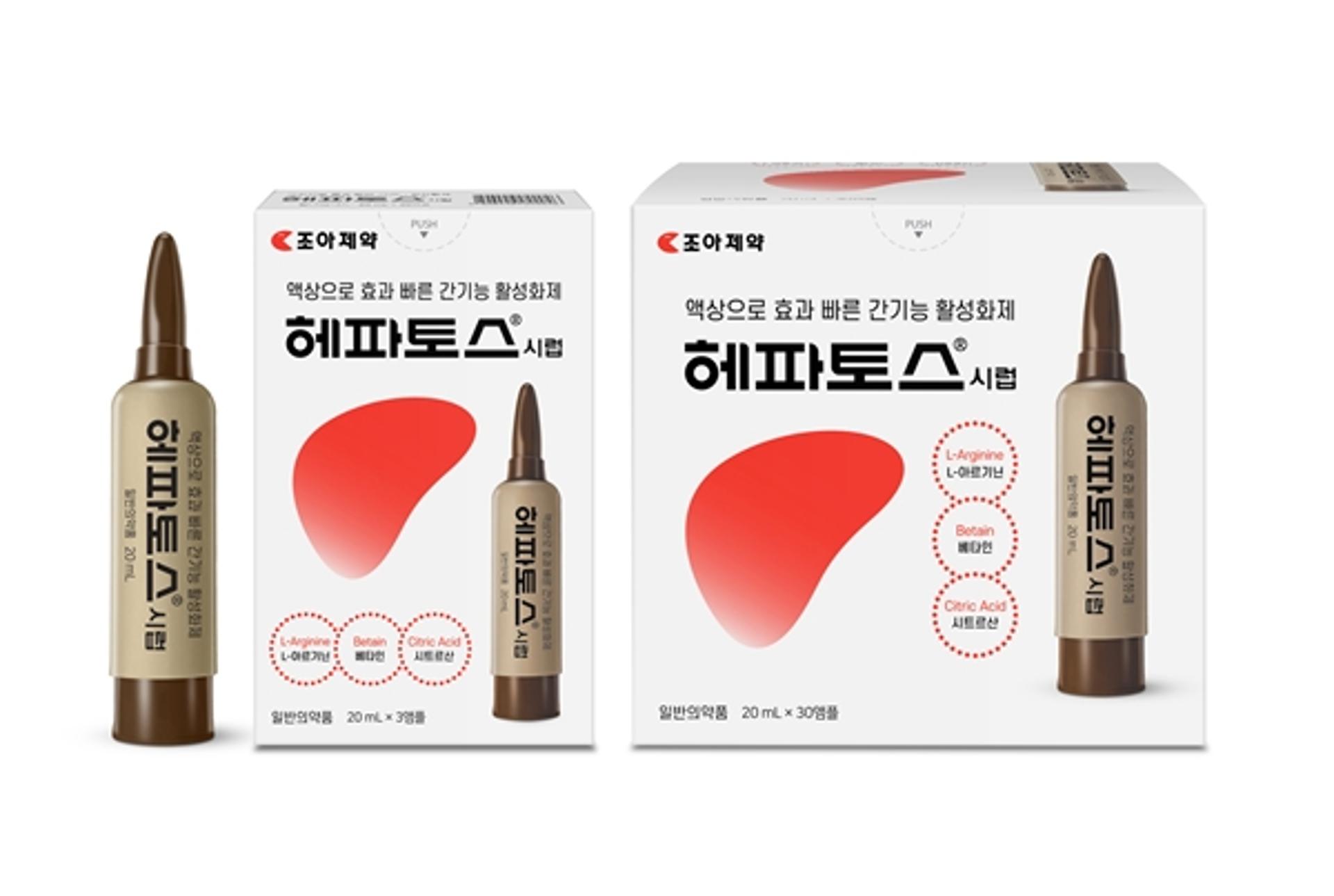 조아제약, 헤파토스시럽 출시… '특허 용기' 세피지 앰플 적용