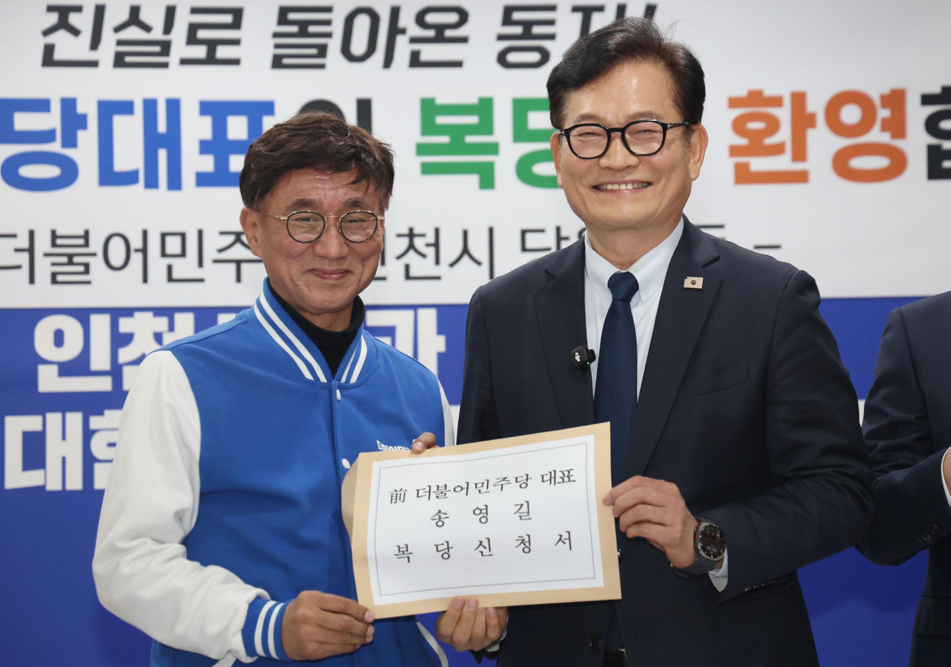 돌아온 '큰형' 송영길, 계양 찍고 당대표 출마?…차기 당권구도 지각변동