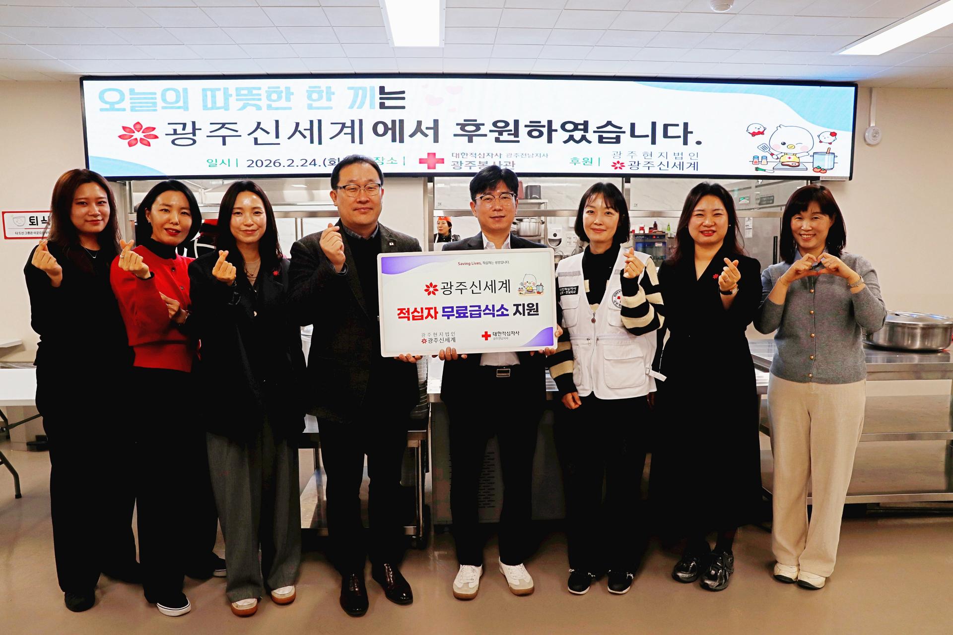 [시대포토] 광주신세계, 무료급식소에 '따뜻한 한끼' 후원