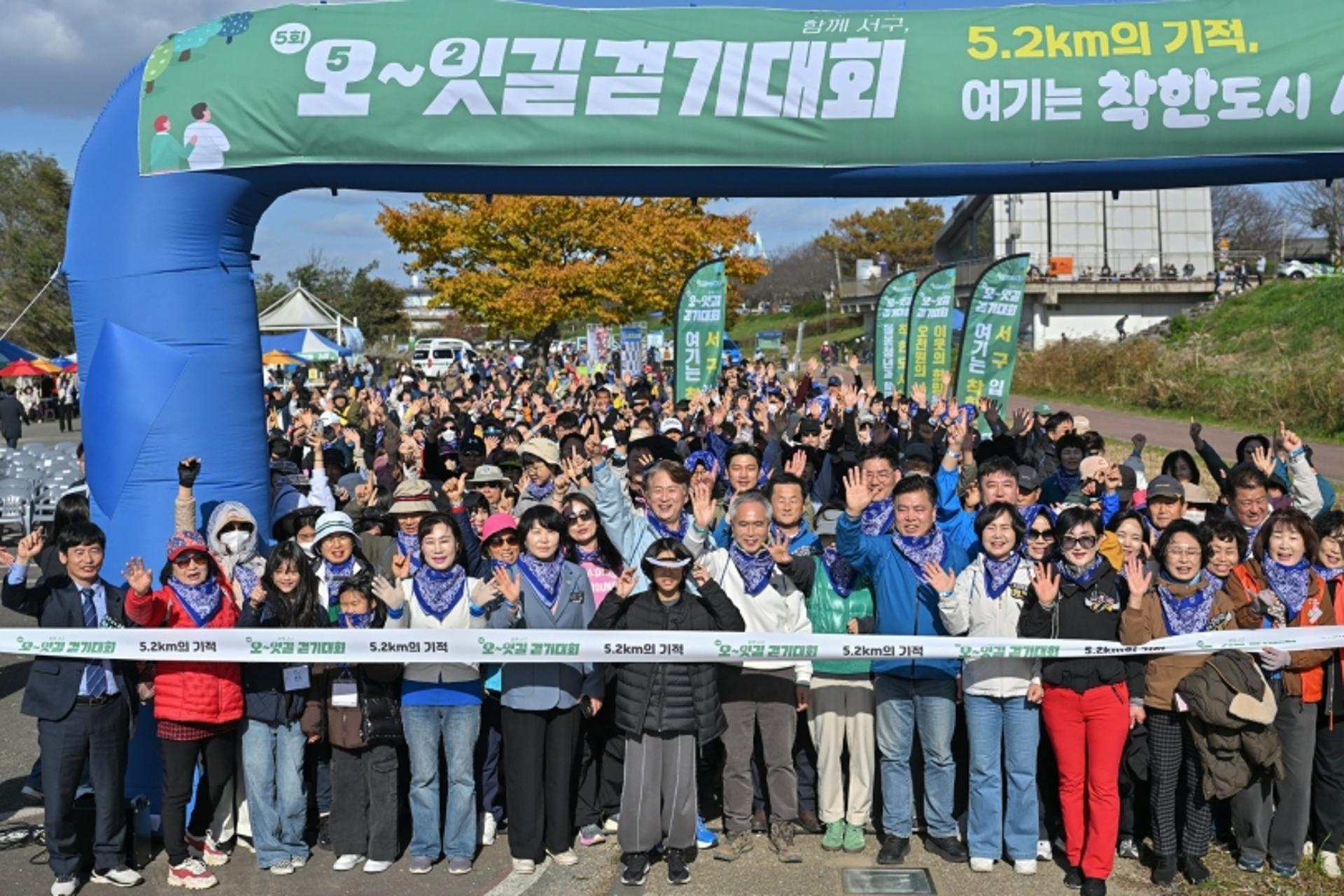 [광주 서구소식] 가족돌봄청년 지원 1000일 기념 '오~잇길' 걷기대회