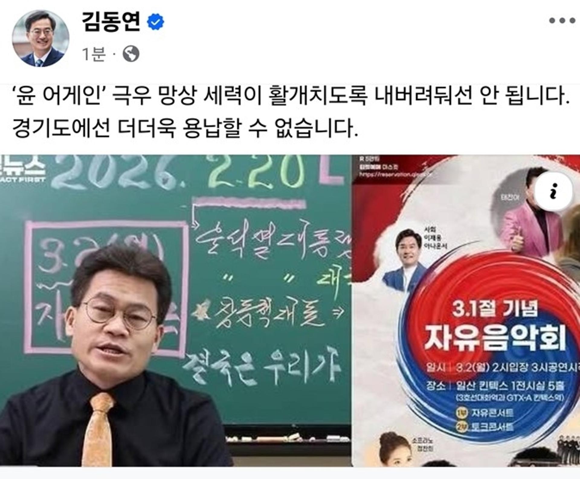 킨텍스, '내란 옹호' 논란 전한길 공연 대관 전격 취소