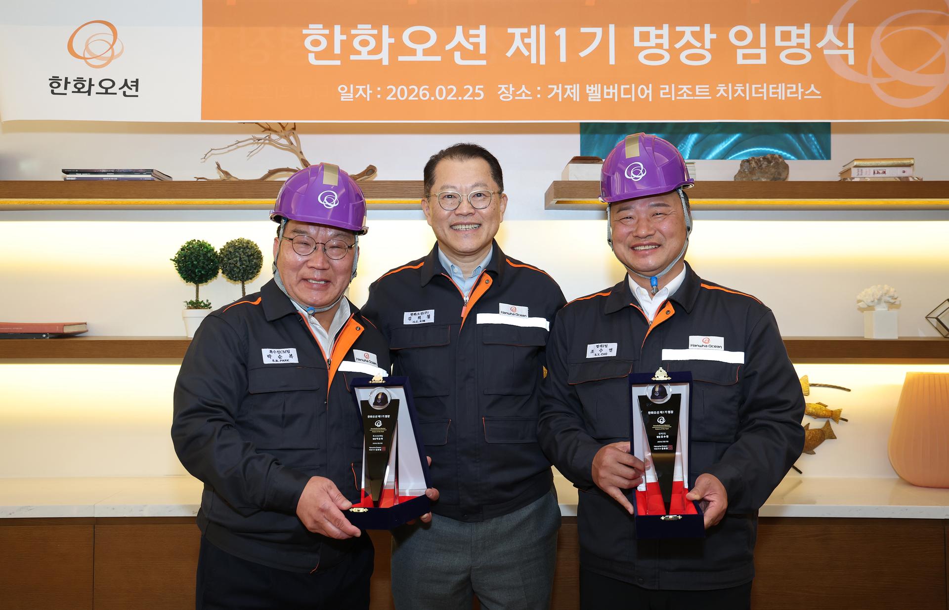 한화오션, 현장 기술 리더 '명장' 2명 선정…업계 최고 예우