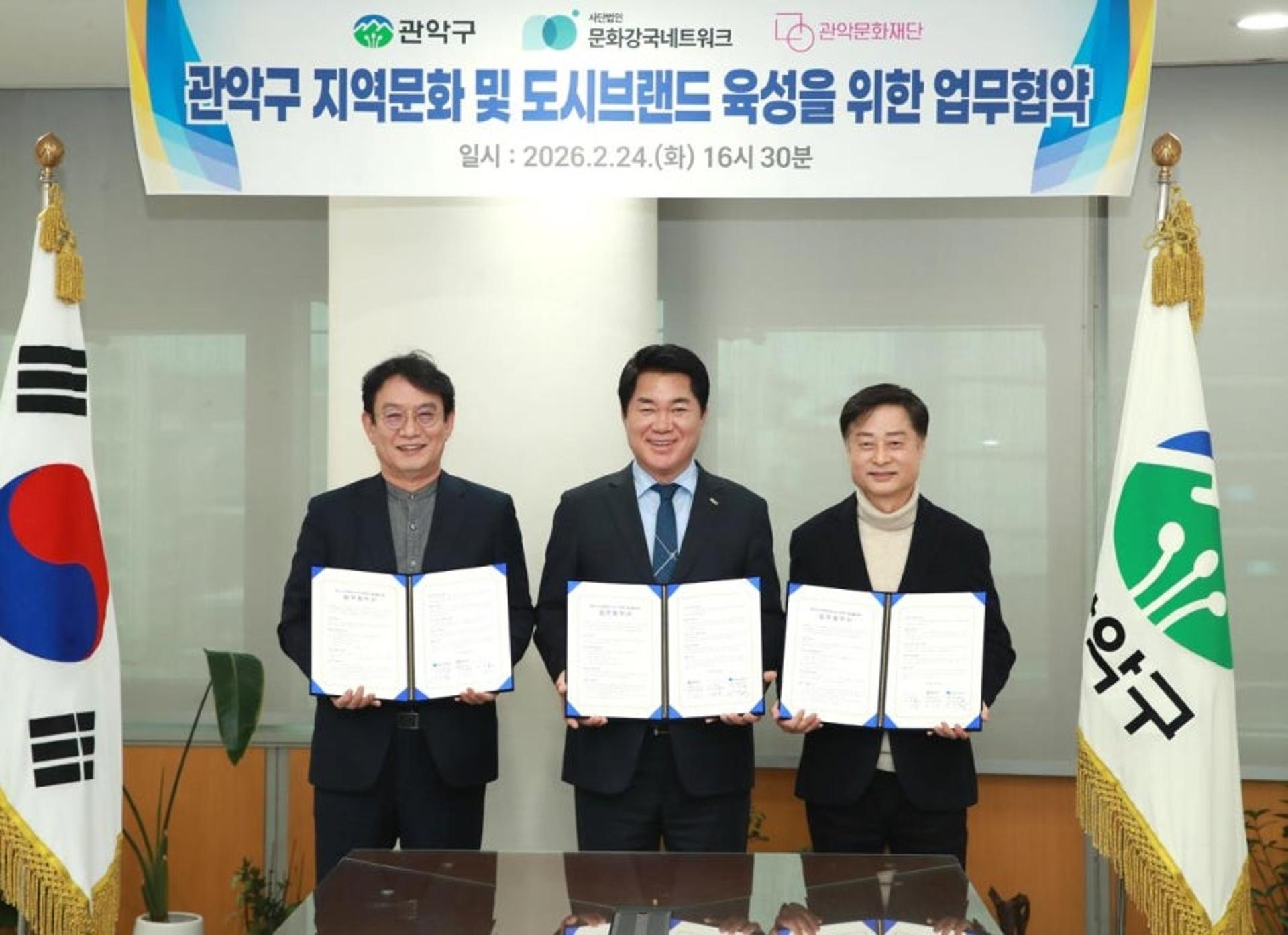 관악구, '문화 강국' 향한 도시브랜드 육성 나선다