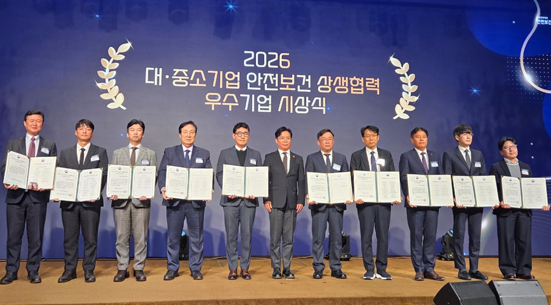 SK하이닉스, 3년 연속 '대 ∙ 중소기업안전보건 상생협력사업' 우수기업