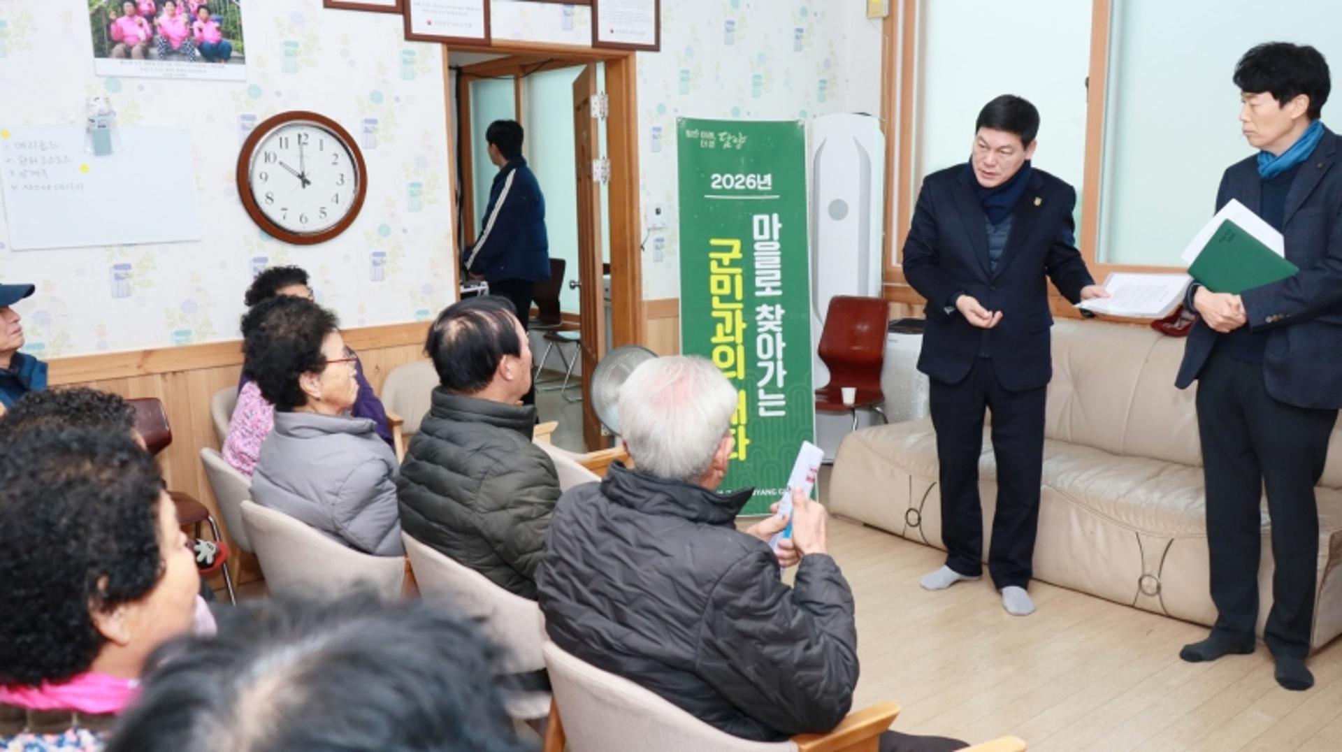 [담양 소식] 325개 마을 순회 '군민과의 대화' 마무리