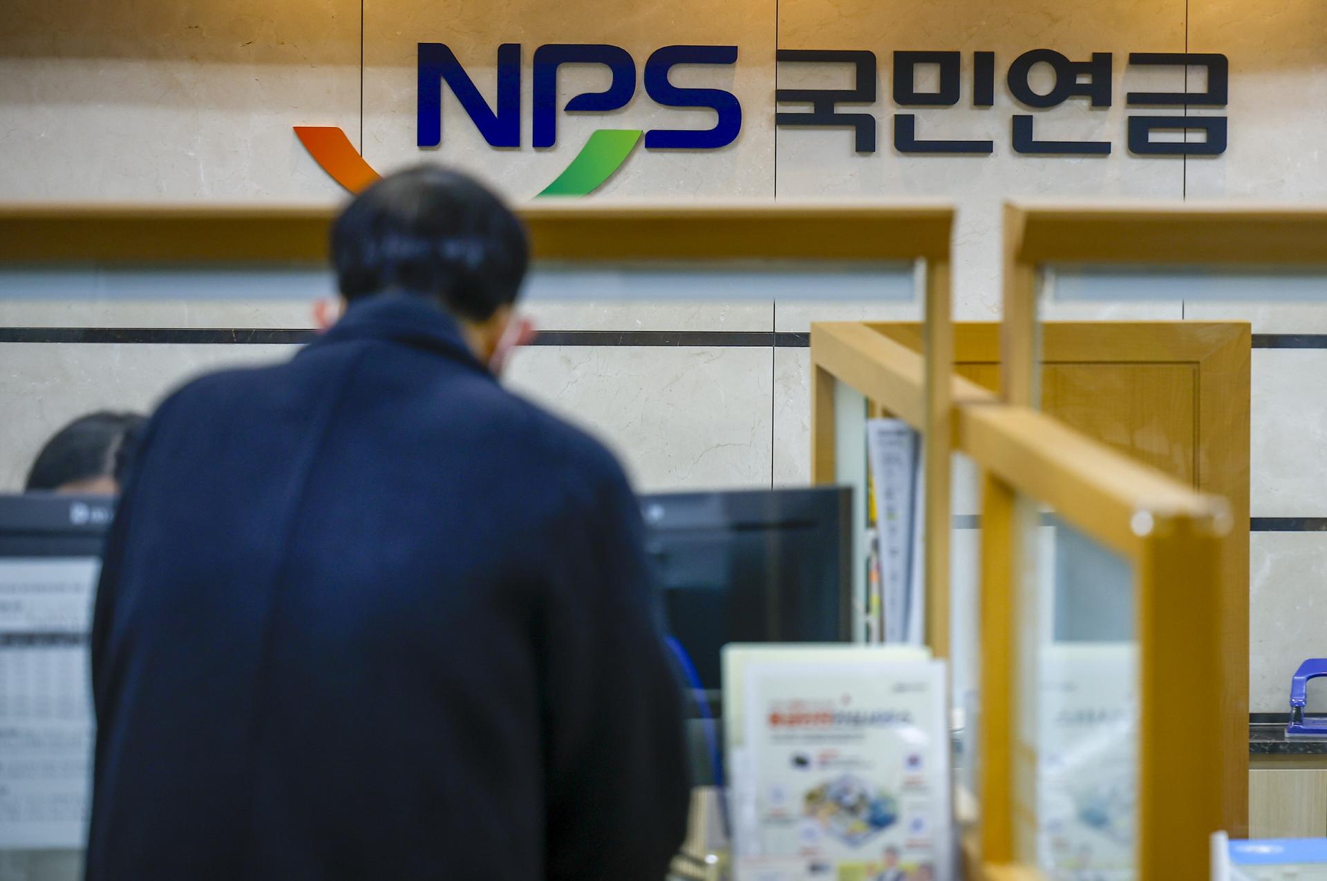 지난해 '231조6000억' 쓸어 담은 국민연금…수익률 역대최고 '18.8%'