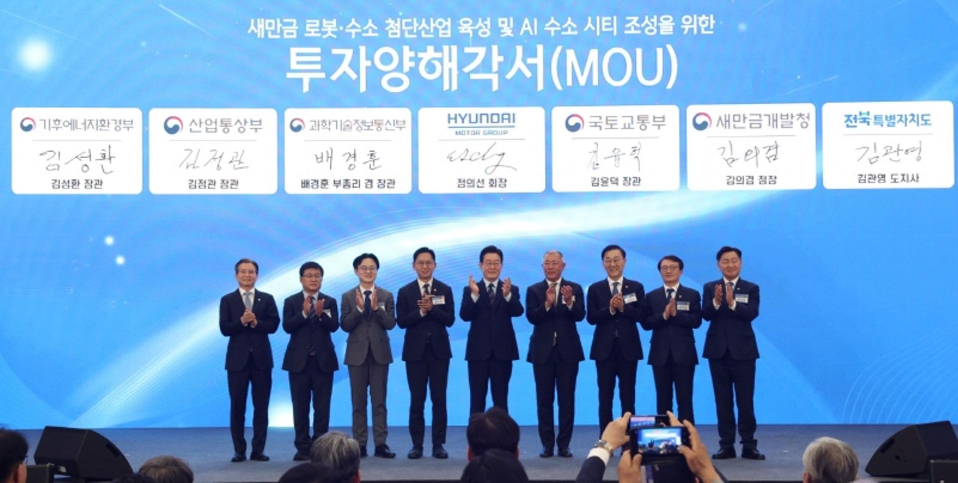 현대차그룹, 9조원 들여 새만금에 로봇·수소·AI 클러스터 구축한다