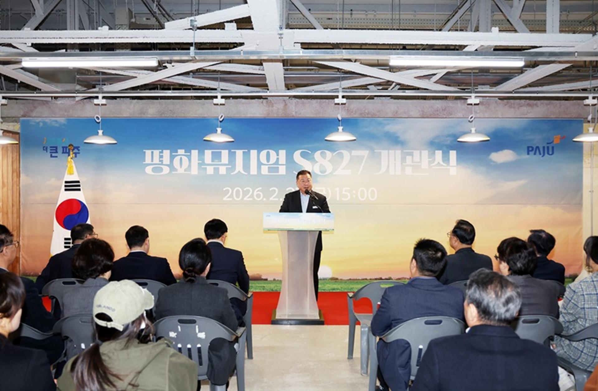 [파주 소식] '평화뮤지엄 S827' 개관…시민에 개방 등