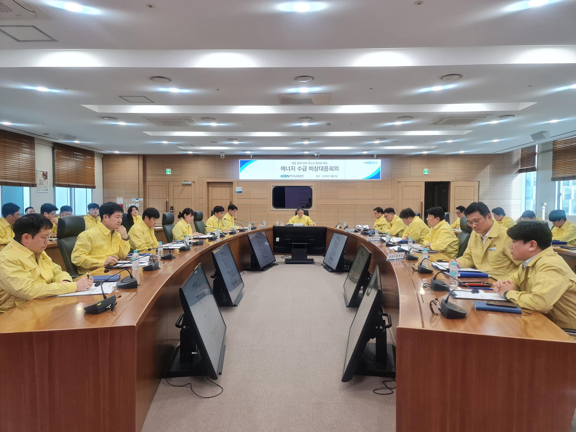 한국남동발전, 중동사태 대응 '에너지 수급 비상대응반' 가동