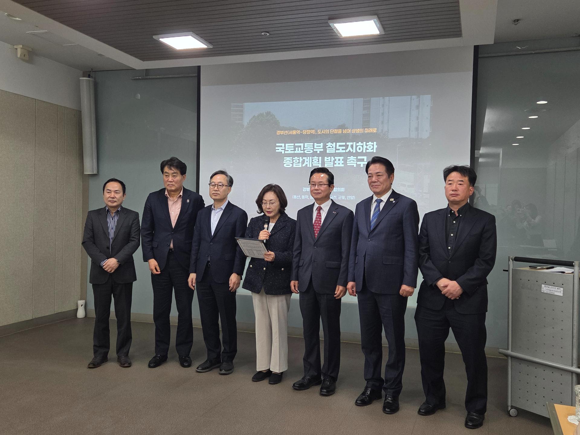 "2025년 약속 지켜라"…서울·경기 지자체장, 경부선 지하화 촉구
