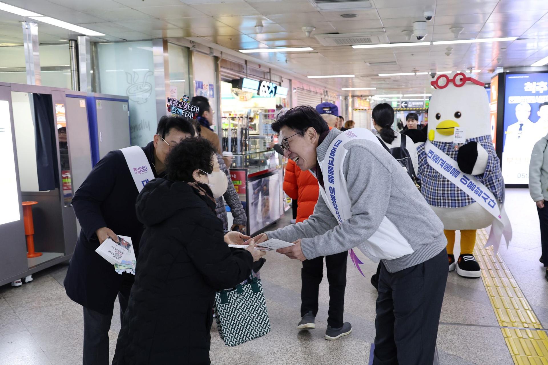 [오늘 부산] 4월부터 월4만5000원으로 대중교통 무제한 이용