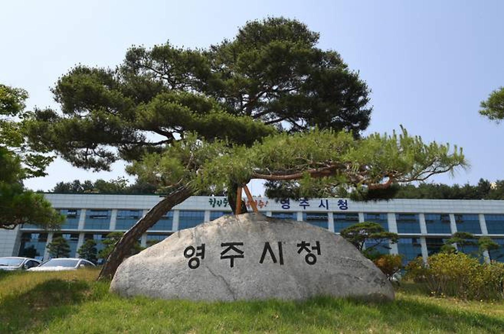 [영주 소식] 어르신 스포츠시설 이용료 지원 31일까지 신청 접수