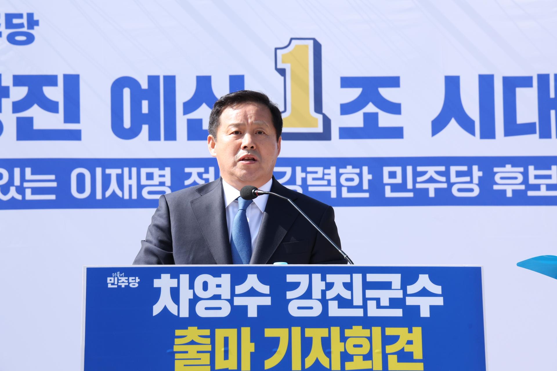 차영수 전남도의원, 강진군수 출마 선언 "예산 1조 시대 열 것"