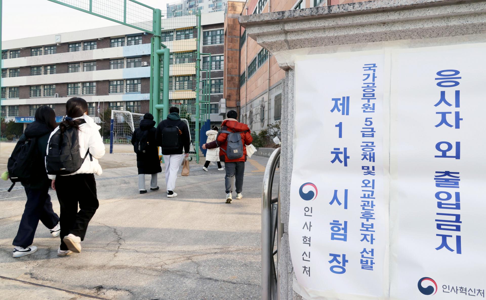 5급 공무원·외교관 1차 시험 응시율 68%…5년째 하락