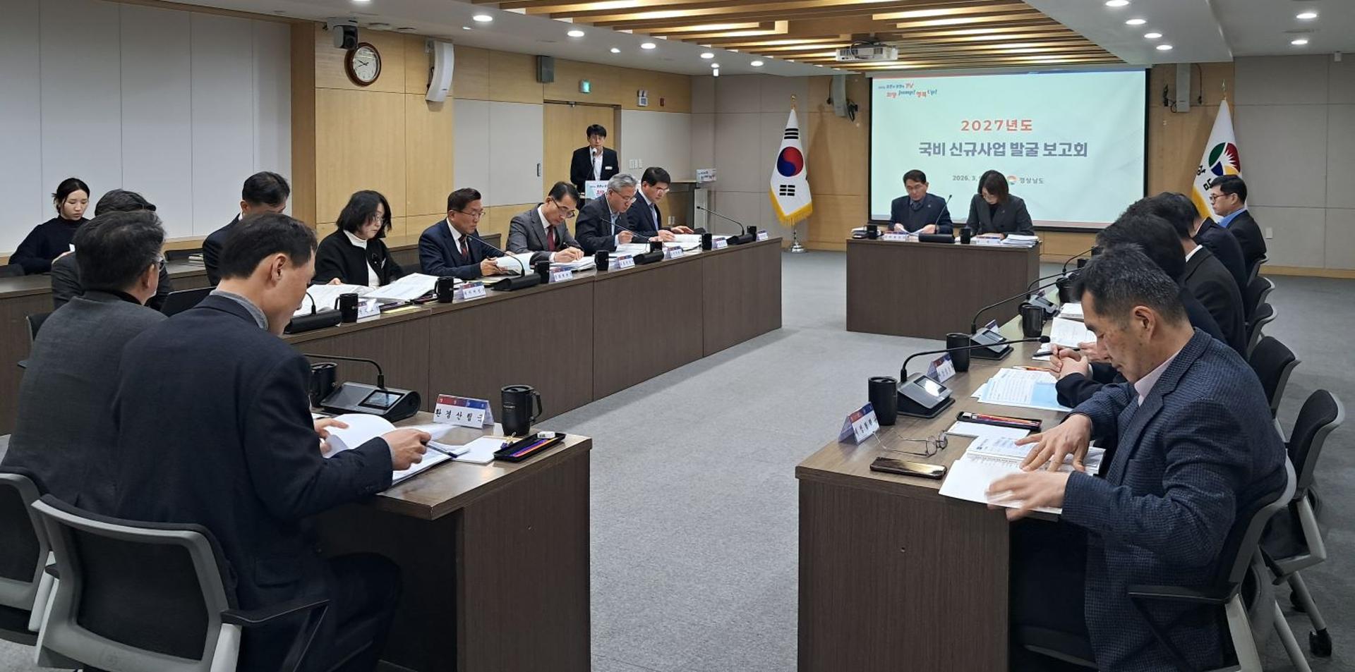 [오늘 경남] 내년 국비 11조원 확보위한 사업발굴 보고회 개최 등